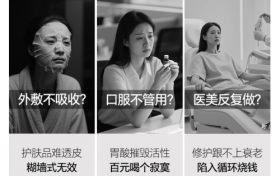 佰诺兮盾舱PDRN™水光饮 再生医学精准口服抗衰俘获高线城市女性用户