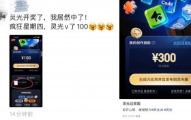 灵光“分一亿激励计划”每日公布名单，今天你的闪应用入选了吗？