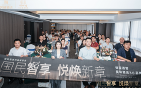 莫林酒店3.0投资沙龙暨新品推介会在长沙成功举办： 重塑国民旅居新生态