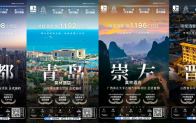 定义新商务！莫林酒店携3.0美学产品密集签约四城，抢占核心区域