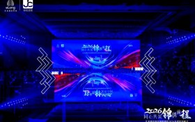 现场签约、奔赴山海！艺龙酒店科技锦程酒管2026投资峰会彰显硬核实力