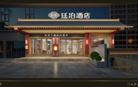 老旧物业重生：廷泊酒店长沙岳麓山店120天精工改造完成