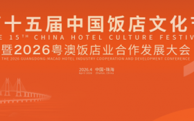 双重荣耀加身 布局全球赋能｜莫林酒店实力登榜再启新程