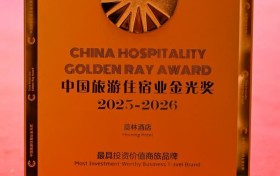 载誉拓疆！莫林酒店6城首店落子，商旅版图再扩张