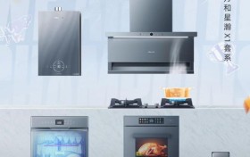 从厨房到浴室，万和电气全系列产品圣诞添彩