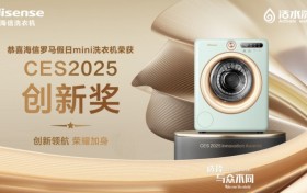 海信罗马假日mini获CES 2025创新奖，引领未来消费电子市场新潮流