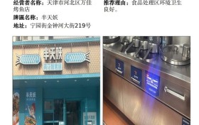 从鱼塘到舌尖，半天妖烤鱼的健康与美味，就是这么无缝衔接！