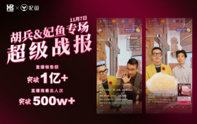 探索购物的新趋势，妃鱼直播间演绎新潮流