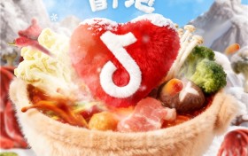 小雪宜续火锅！和中国气象、小火人一起相约「抖音生活火锅季」