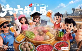 牛人集合！「六六牛人局」火热开启，带你嗨吃牛肉火锅～