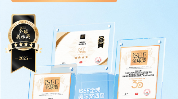 海蓝厨房揽获三项iSEE全球奖，将椰子鸡做到星级标准，获国际认可！