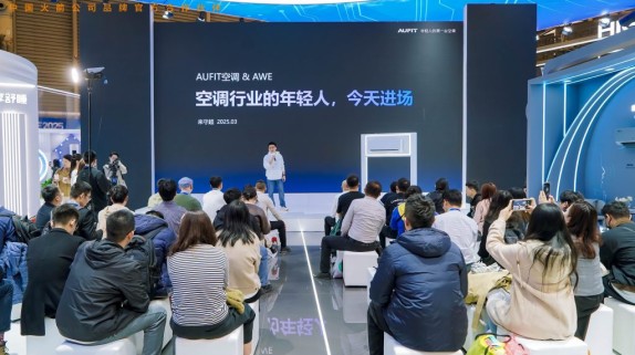 AUFIT亮相AWE2025：潮流美学×AI智能，打造Z世代的理想空调与腔调